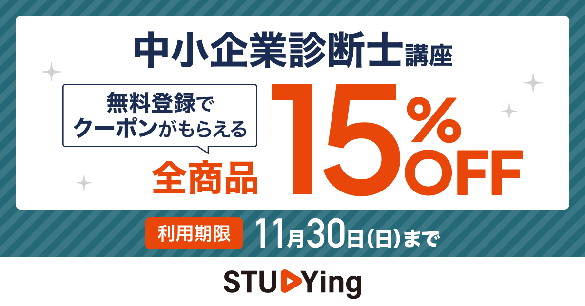期間限定15%OFFクーポン【2025年11月30日(日)まで】
