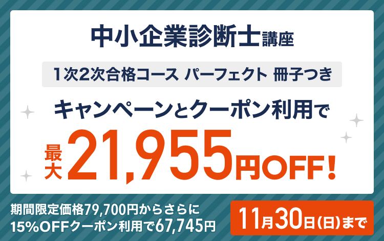 期間限定15%OFFクーポン【2025年11月30日(日)まで】