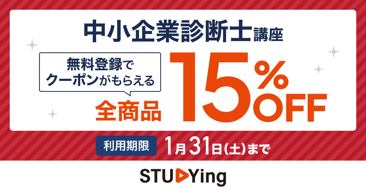 期間限定15%OFFクーポン【有効期限：2026年1月31日(土)】