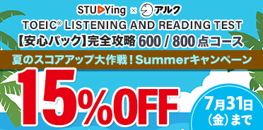 TOEIC® LISTENING AND READING TEST 完全攻略800点コース- スマホで