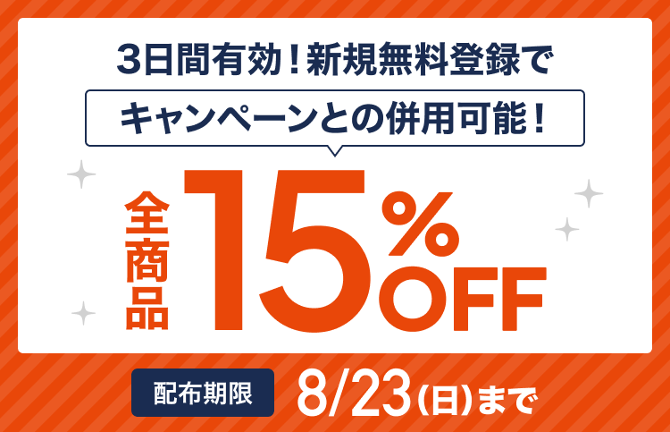 夏の15%OFFクーポン - スマホで学べるオンライン通信資格講座