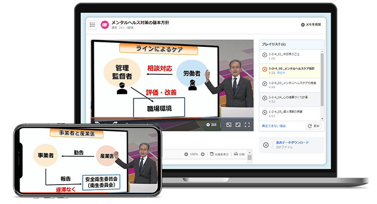 メンタルヘルス マネジメント 検定講座 スマホで学べる通信講座で資格を取得 スタディング