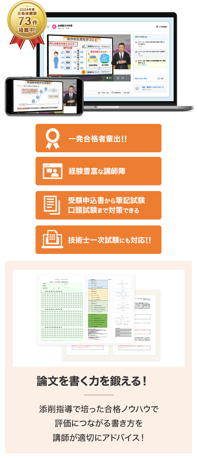 DELTA PLUS 専門科目講座　心理英語講座　テキスト デルタプラス「専門科目講座」と「心理英語講座」の添削問題冊子