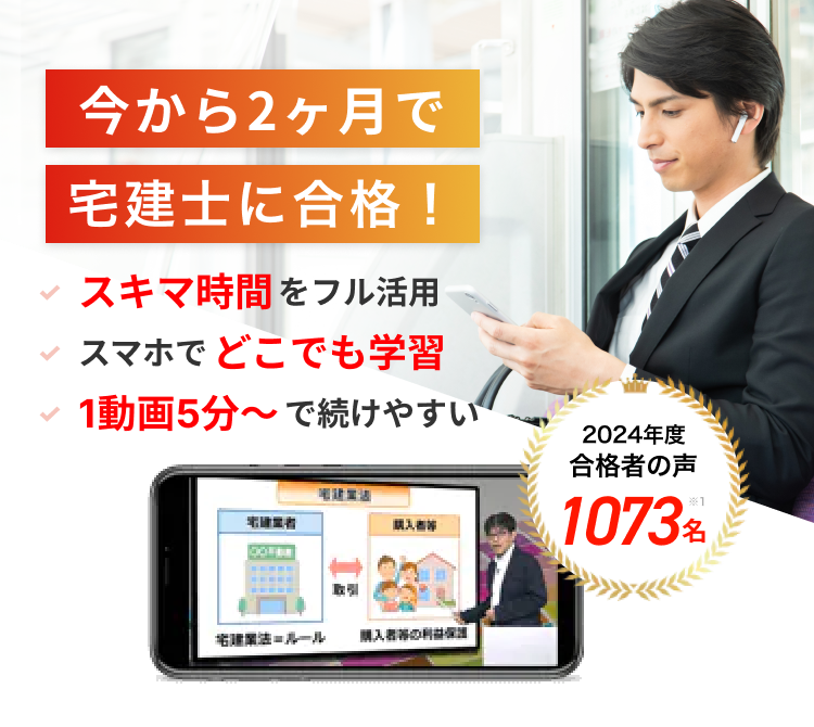 スタディングstudying2022  宅建士講座テキスト スタディング宅建士を体験！勉強でおさえるポイントも踏まえて