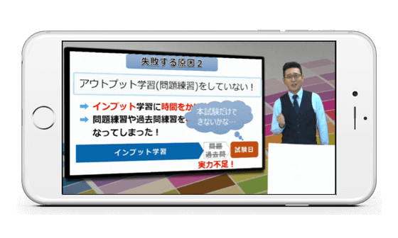 スキマ時間を最大限活用して勉強時間を確保する 税理士試験 合格メソッド スマホで学べるスタディング税理士講座