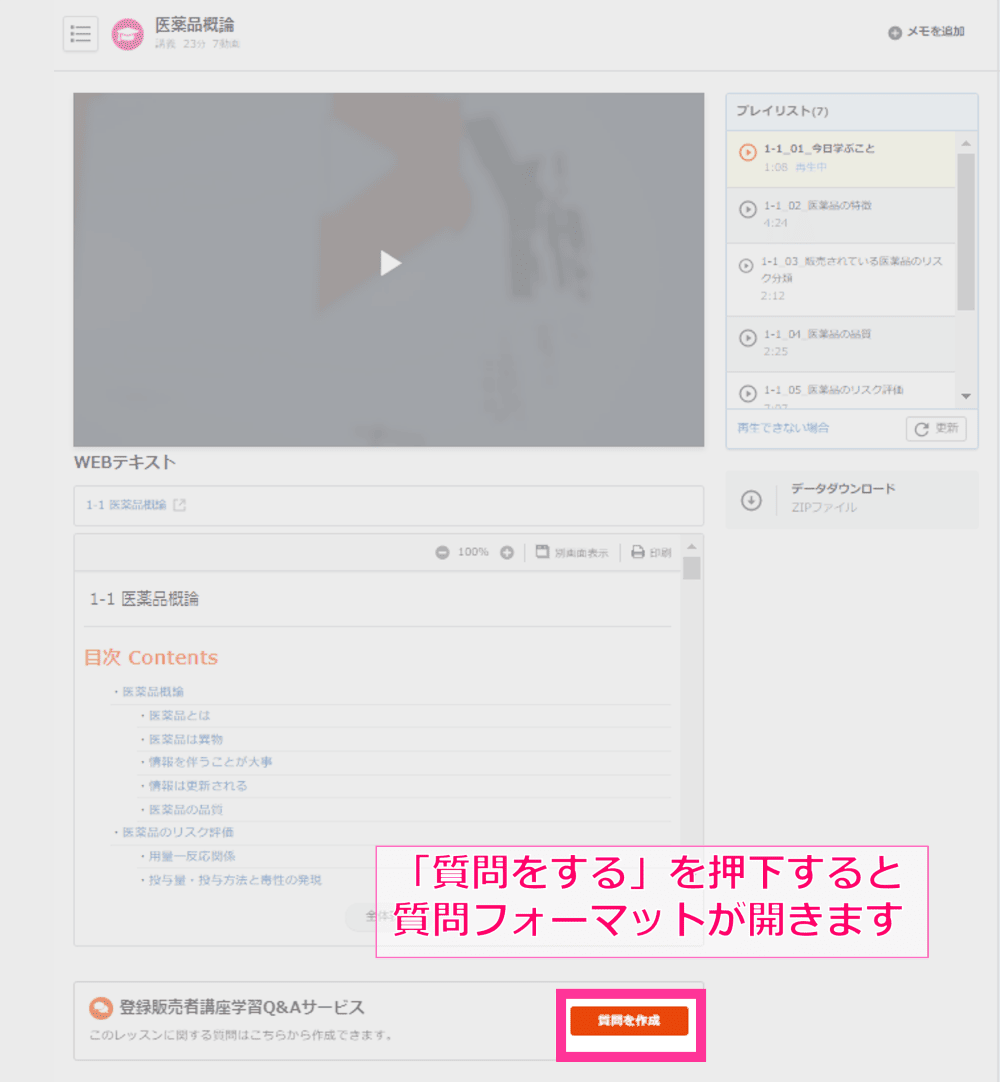 QAメニュー