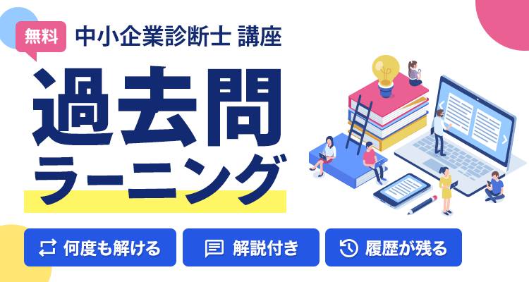 中小企業診断士 2025年度版 最速合格のための第1次試験過去問題