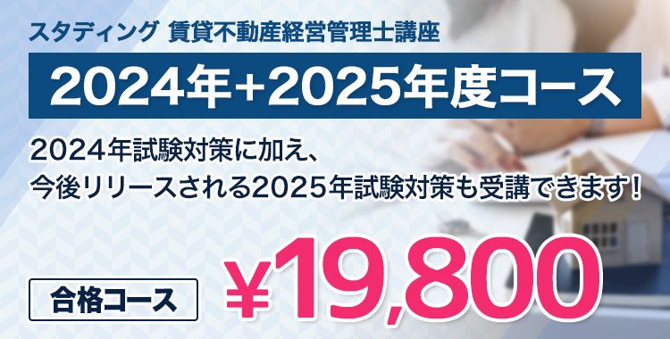 ビル経営管理士講座テキスト（2024、2025年版混合） ビル経営管理士講座テキスト（2024、2025年版混合） ビル経営管理士