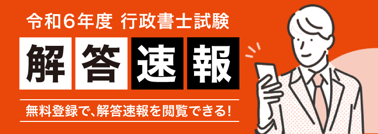 行書塾 令和6年度 行政書士 予想問題 3回分 行書塾 令和6年度 行政書士 予想問題 3回分 maxresdefault.jpg