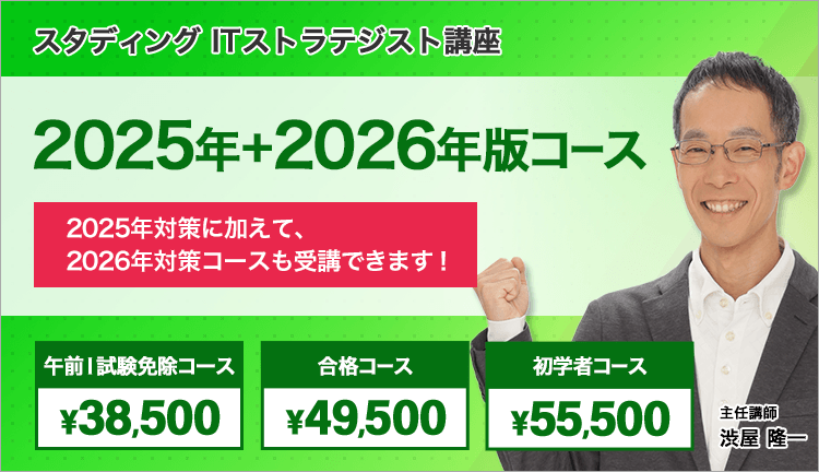 ITストラテジスト　重点対策　仕上げ問題集　2025〜2026年度版 Amazon.co.jp: 2025-2026 ITストラテジスト 総仕上げ問題集