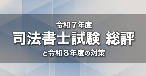 て*つ様 全冊2025スタディング司法書士 スタディング 司法書士講座 テキスト 2025年度試験対応 全18冊