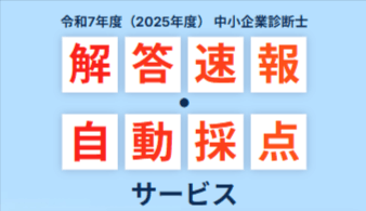 【送料無料】KIYOラーニング　2024年度　スタディング　中小企業診断士講座 2024年度更新版】中小企業診断士講座各コース - スマホで学べる