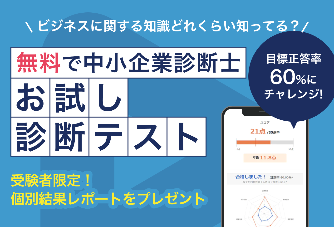 【送料無料】KIYOラーニング　2024年度　スタディング　中小企業診断士講座 オンライン資格講座「スタディング」新TVCMに川口春奈さんが