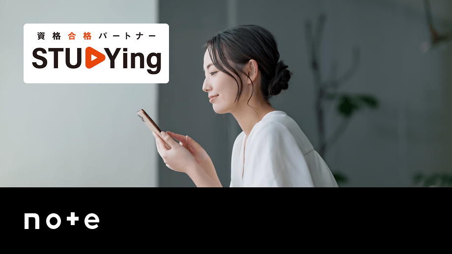 スタディング事業部note