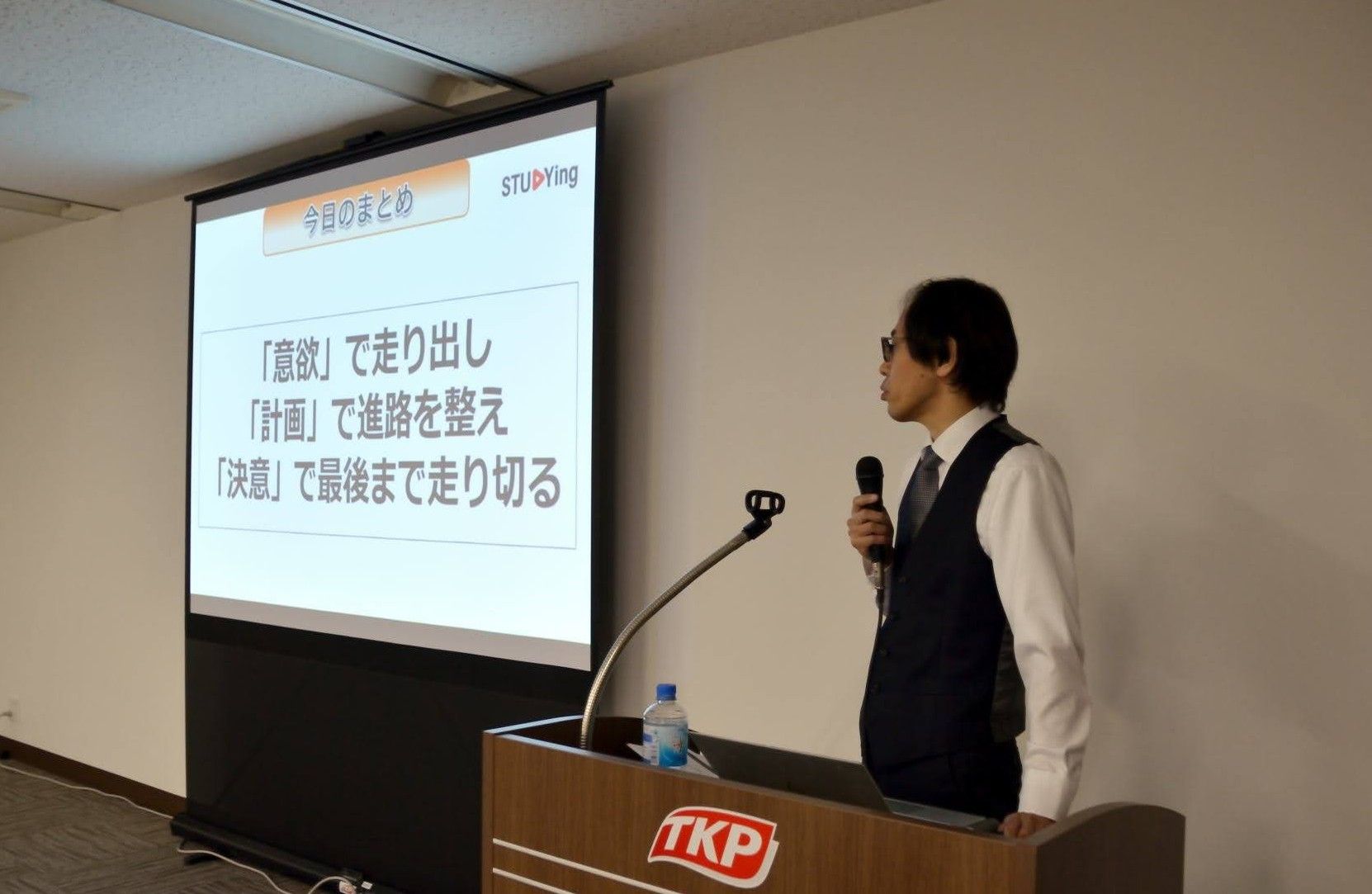 スタディング社労士講座スタート交流会