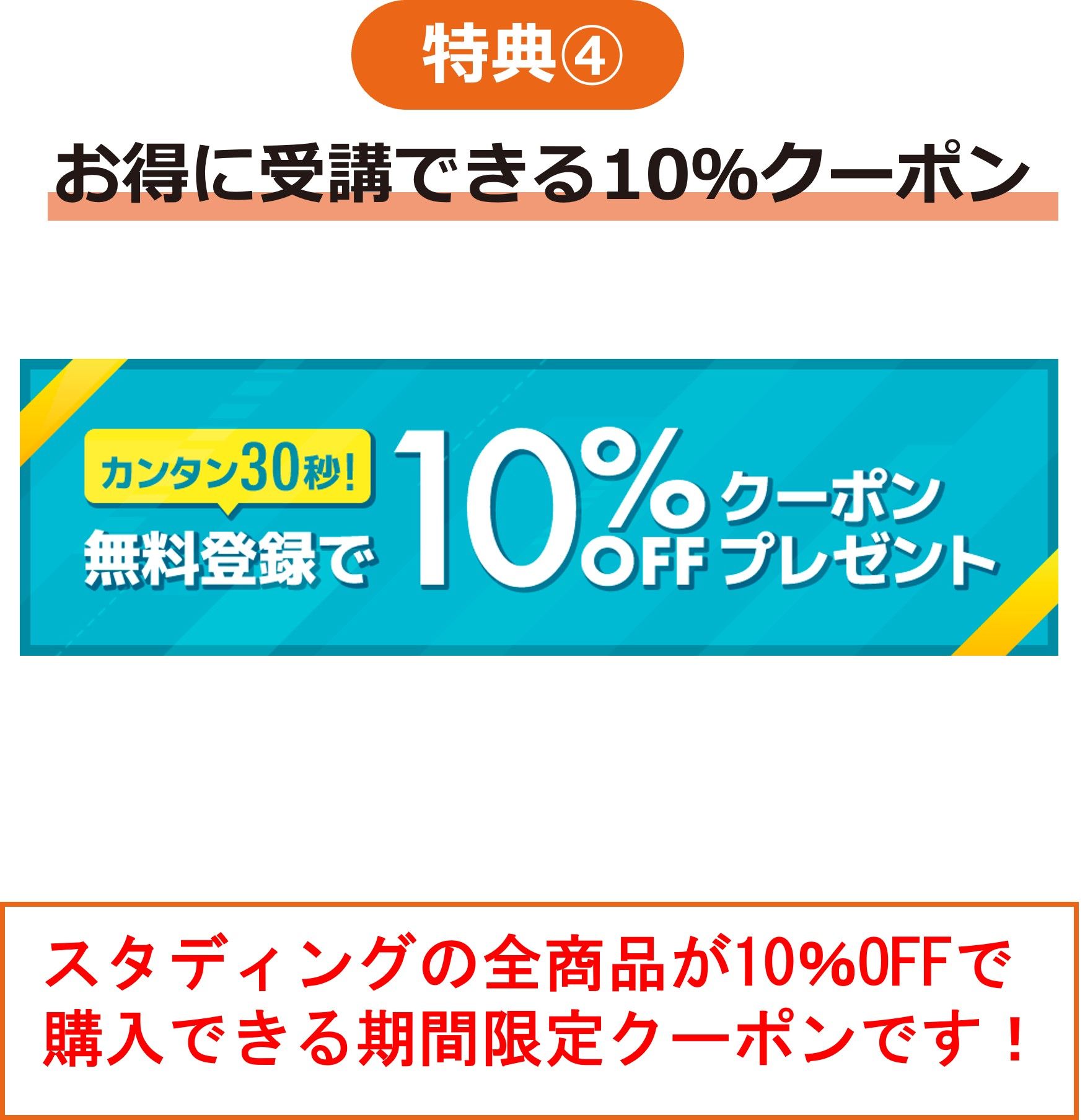 弁理士クーポン