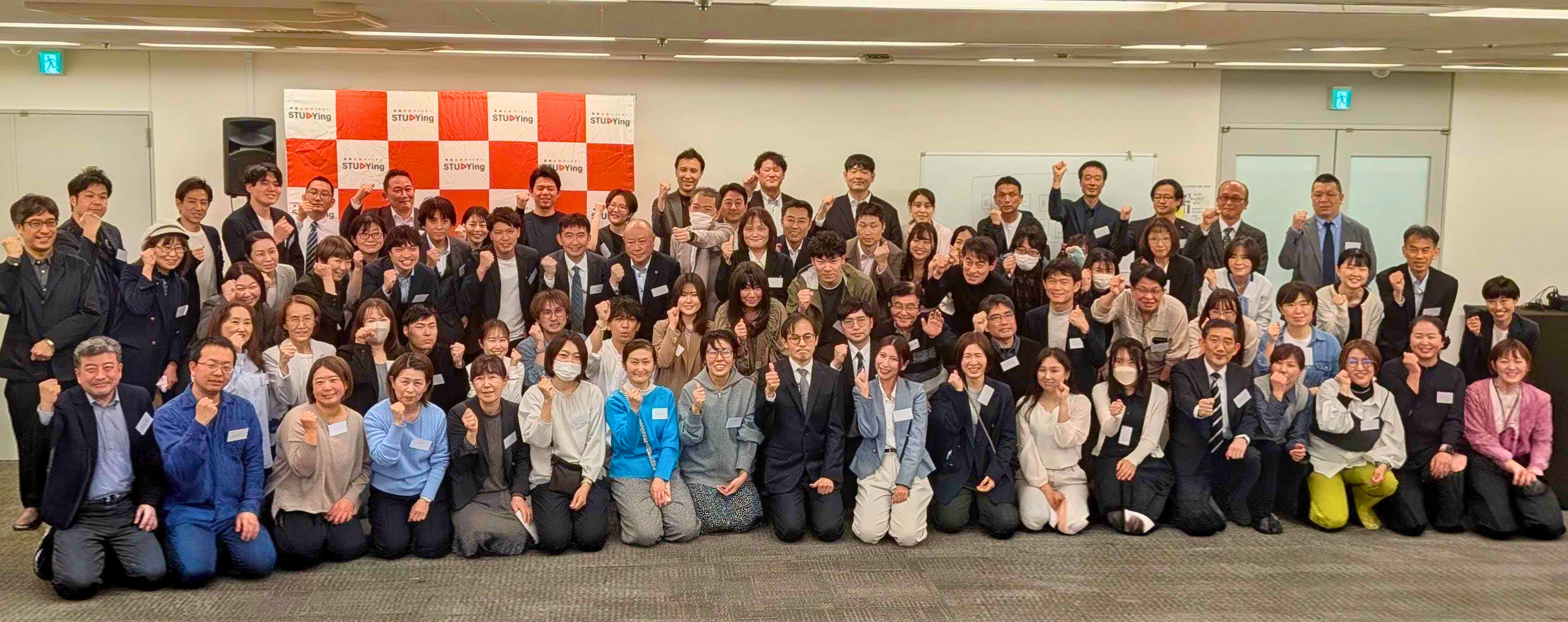 スタディング社労士講座 2026年 エール交換会 開催レポート