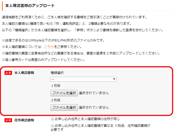 本人確認書類と画像アップロード方法 - スマホで学べるオンライン通信 ...