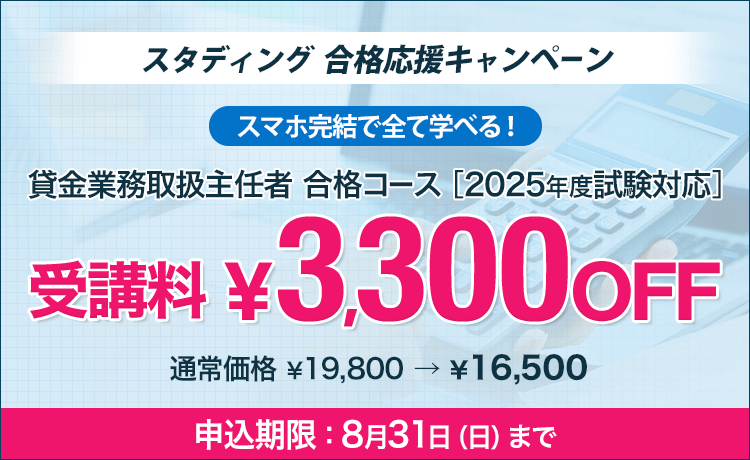 2023年度版 合格テキスト準拠 貸金業務取扱主任者講義DVD 2023年度版 合格テキスト準拠 貸金業務取扱主任者講義DVD卸売り