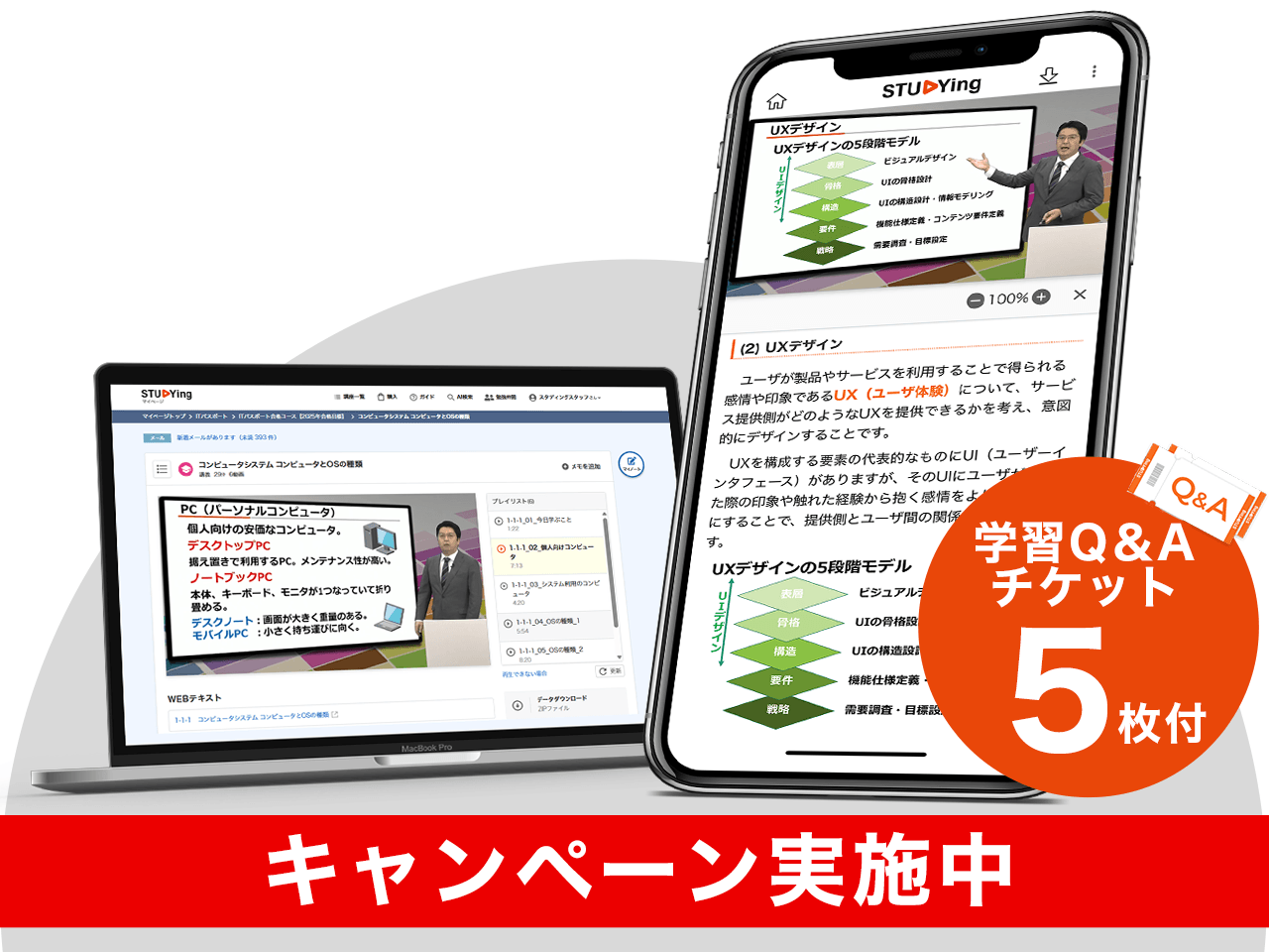 ITパスポート 合格コース【2025年合格目標】
