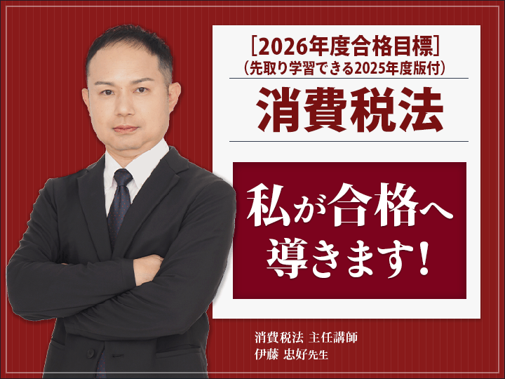 ［新品］スタディング税理士　2024消費税法のトレーニング・実力テスト（全5冊） 新品］スタディング税理士 2024消費税法のトレーニング・実力