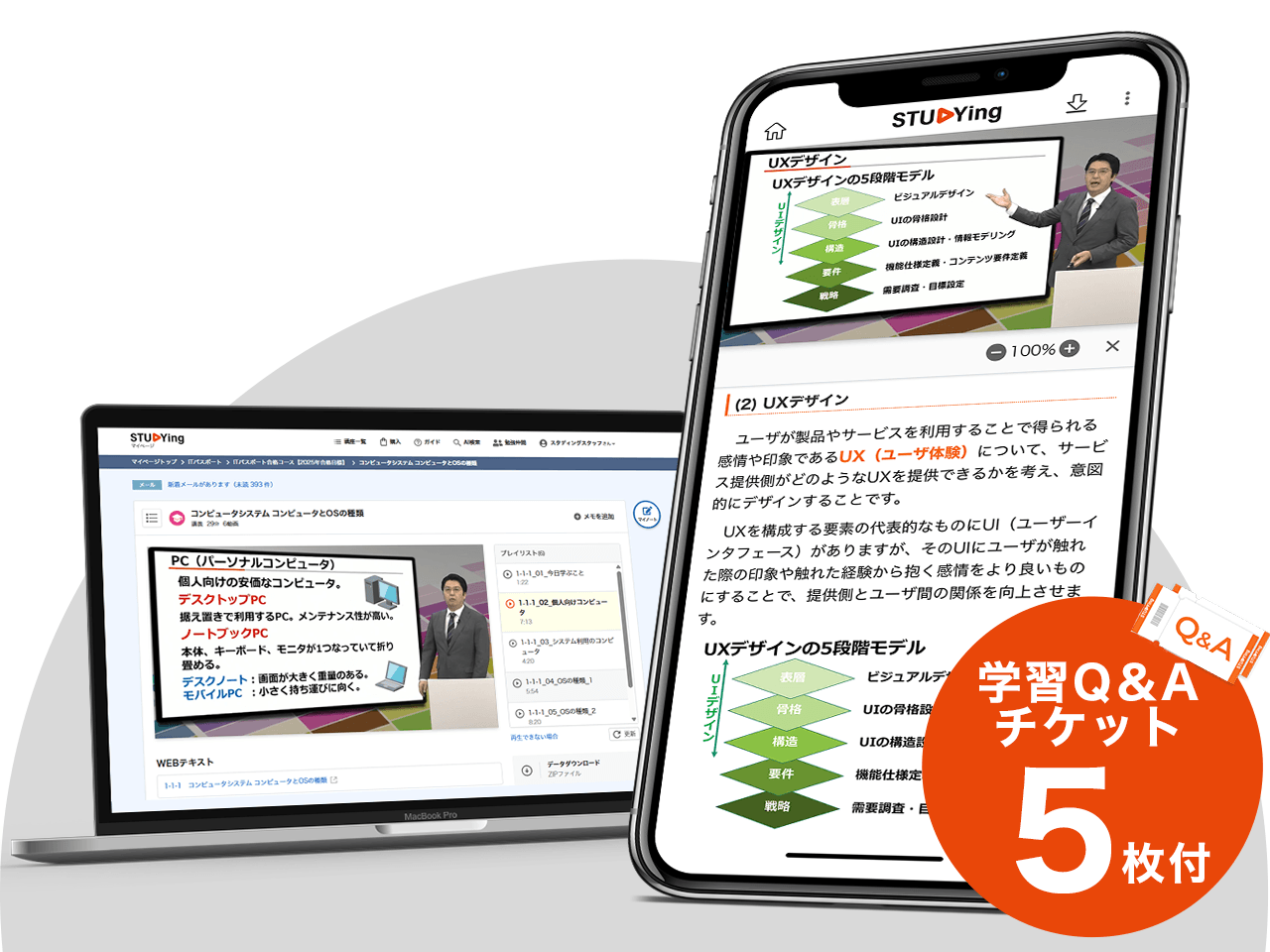 ITパスポート 合格コース【2025+2026年合格目標】