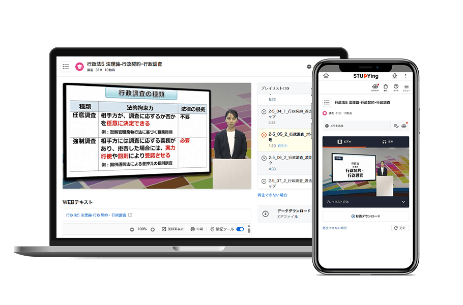 行政書士中上級講座［2026年度合格目標］