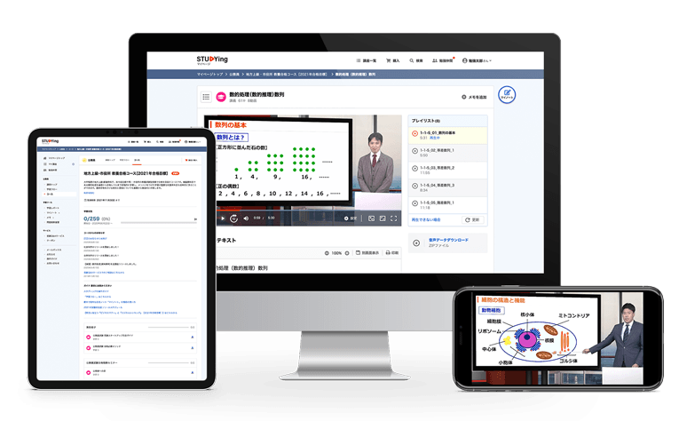 公務員講座 コース一覧