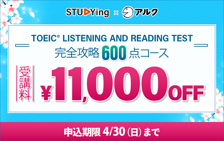 アルク TOEIC 完全攻略 600点コースCD版 アルク TOEIC(R) TEST 完全攻略600