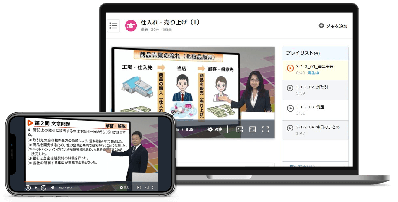 簿記3級・2級セットコース[2023年検定対応版]