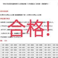 合格者画像