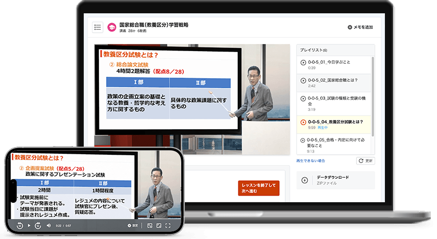 公務員講座 国家総合職 講義資料　数的処理 本試験解説】2023年国家総合職数的処理ワンポイント解説【数的