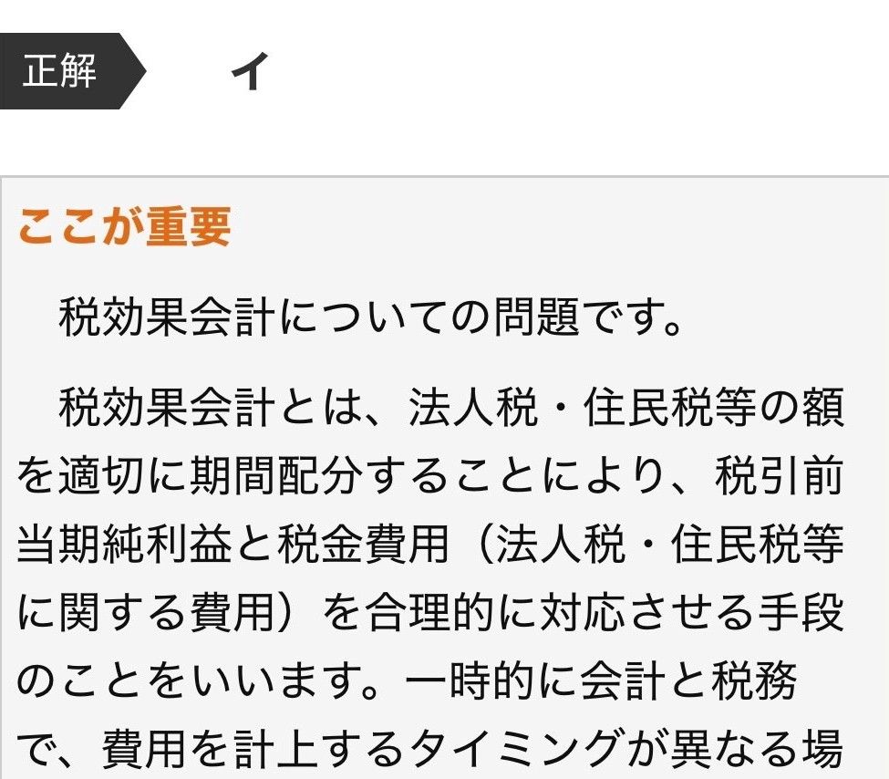 オンライン問題集