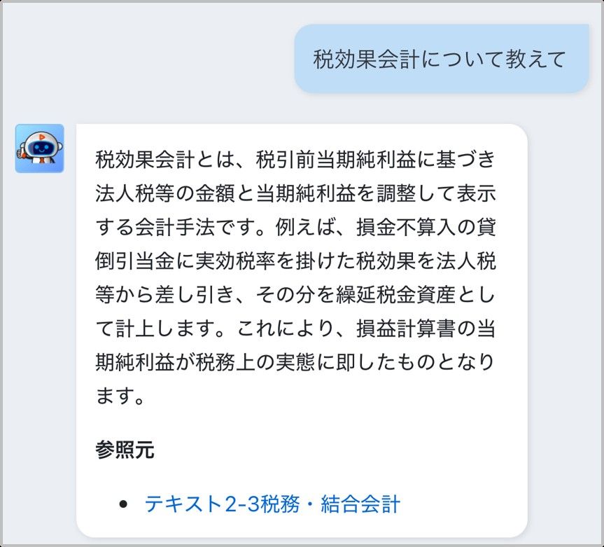 AIマスター先生