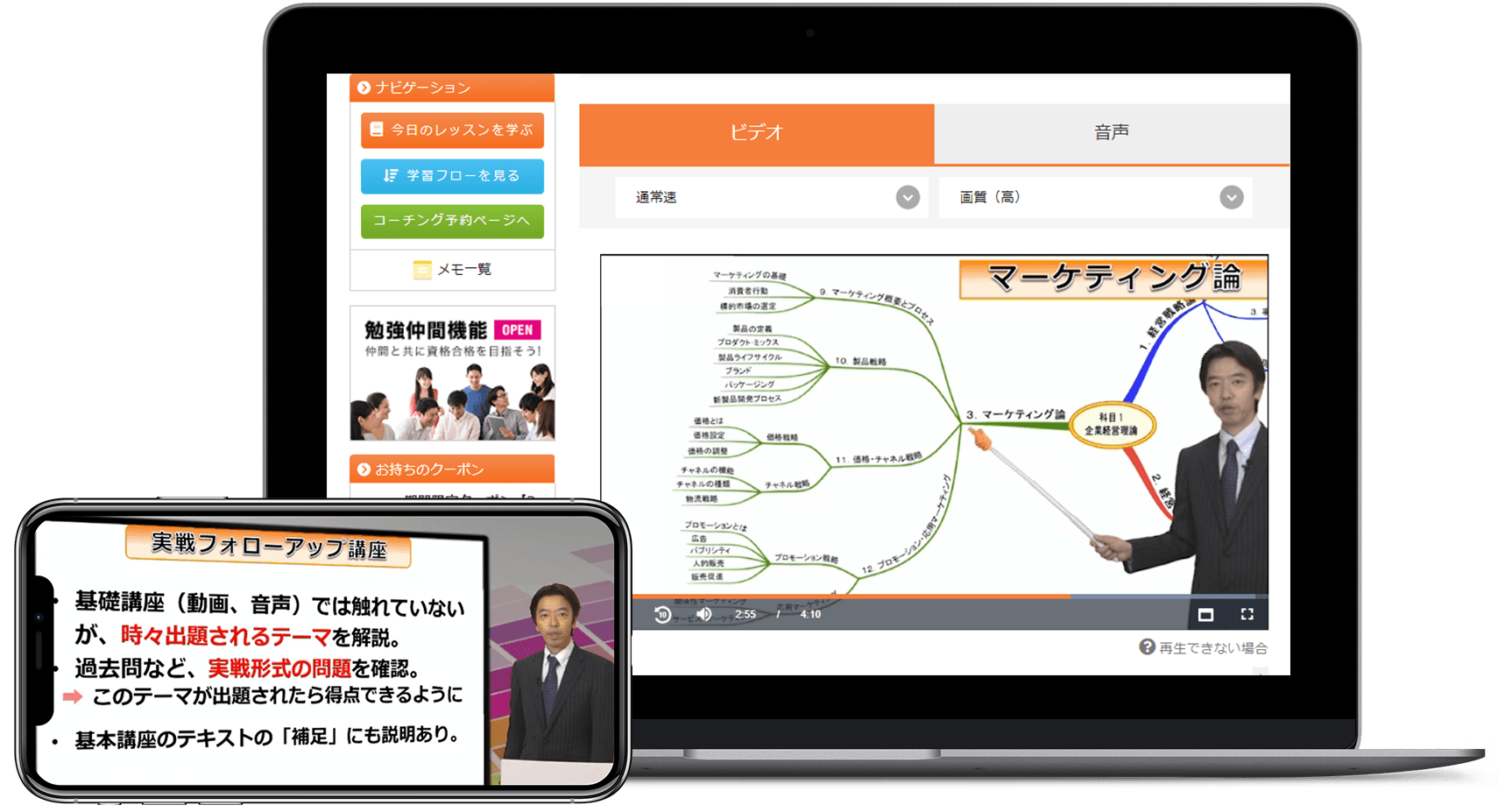 スタディング - スマホで学べるオンライン通信資格講座 1