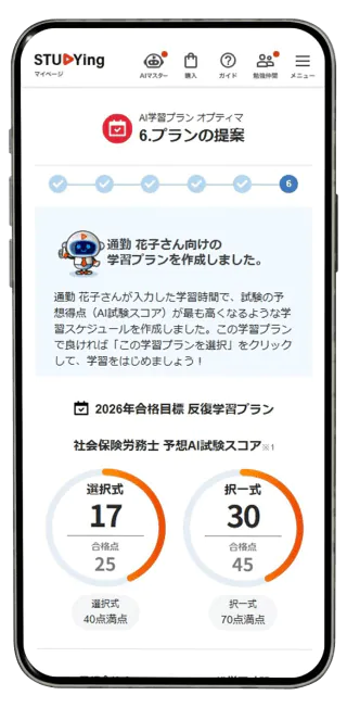 Aiアシスト利用イメージ_AI学習プラン